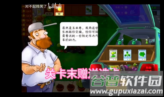 植物大战僵尸金铲铲版(Plants Vs Zombies Golden chess)