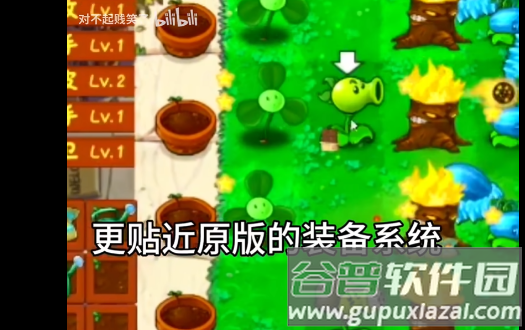 植物大战僵尸金铲铲版(Plants Vs Zombies Golden chess)