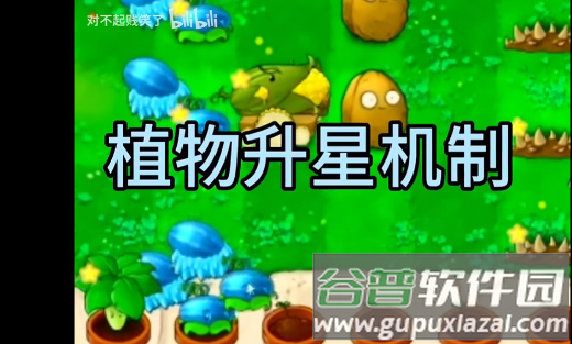 植物大战僵尸金铲铲版(Plants Vs Zombies Golden chess)