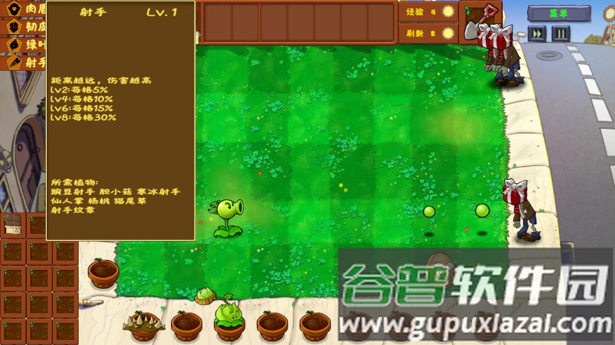 植物大战僵尸金铲铲版(Plants Vs Zombies Golden chess)