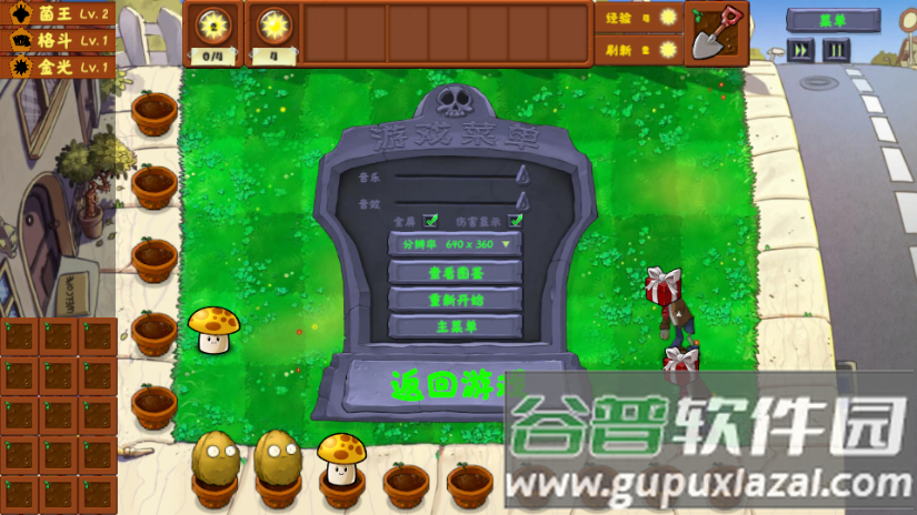 植物大战僵尸金铲铲版(Plants Vs Zombies Golden chess)