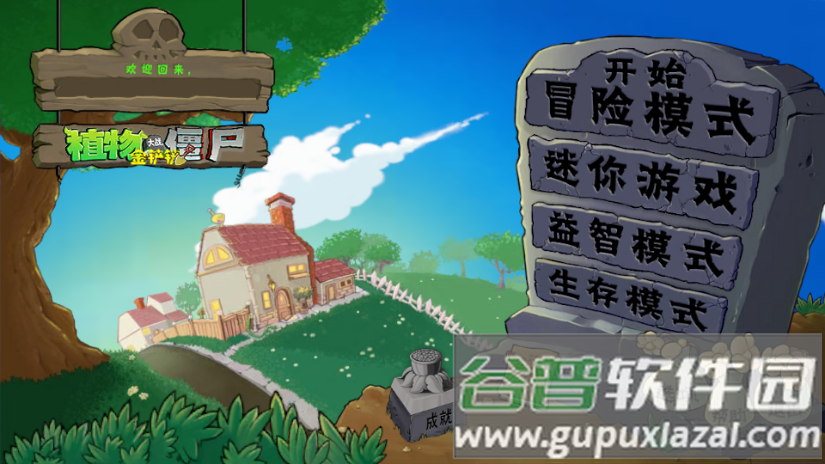 植物大战僵尸金铲铲版(Plants Vs Zombies Golden chess)截图1