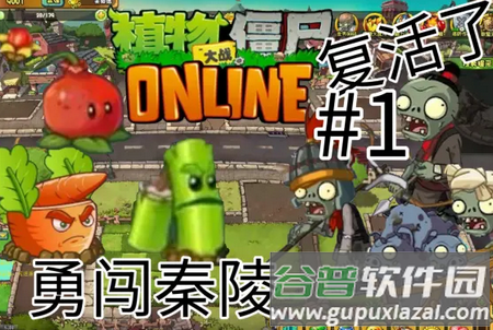 植物大战僵尸Universe手机版最新版