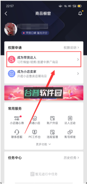 抖音精选 v36.8.0 app官方正版下载 抖音精选 v36.8.0 app官方正版下载