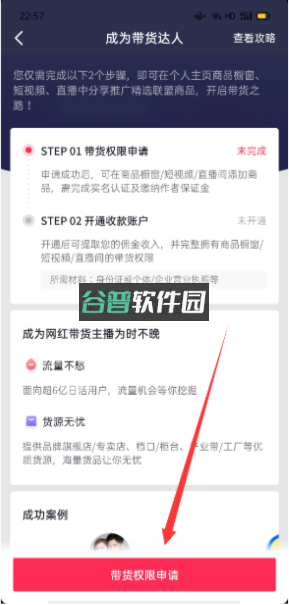 抖音精选 v36.8.0 app官方正版下载 抖音精选 v36.8.0 app官方正版下载