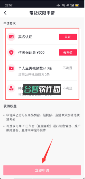 抖音精选 v36.8.0 app官方正版下载 抖音精选 v36.8.0 app官方正版下载