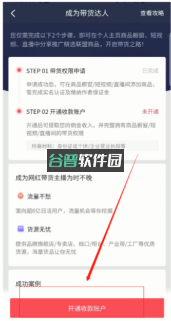 抖音精选 v36.8.0 app官方正版下载 抖音精选 v36.8.0 app官方正版下载