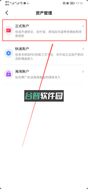抖音精选 v36.8.0 app官方正版下载 抖音精选 v36.8.0 app官方正版下载