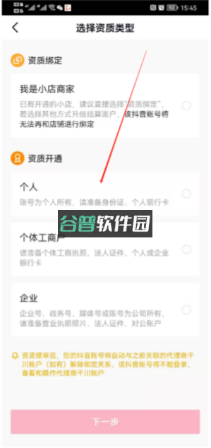 抖音精选 v36.8.0 app官方正版下载 抖音精选 v36.8.0 app官方正版下载