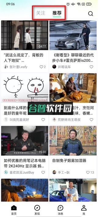 抖音精选 v36.8.0 app官方正版下载 抖音精选 v36.8.0 app官方正版下载