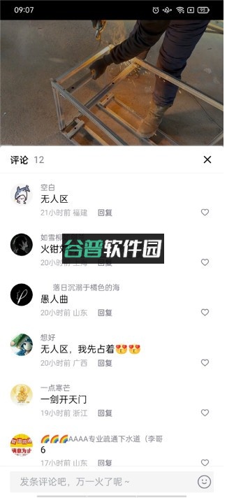 抖音精选 v36.8.0 app官方正版下载 抖音精选 v36.8.0 app官方正版下载