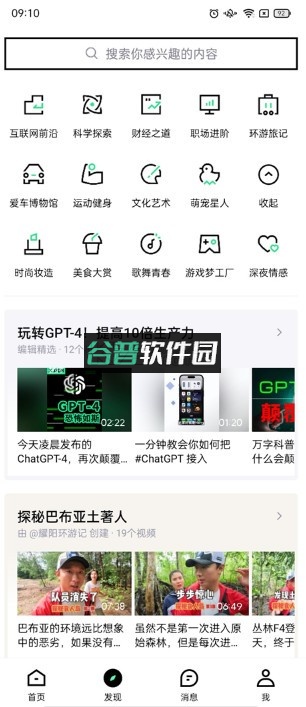抖音精选 v36.8.0 app官方正版下载 抖音精选 v36.8.0 app官方正版下载