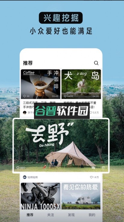 抖音精选app官方正版下载v36.8.0截图1