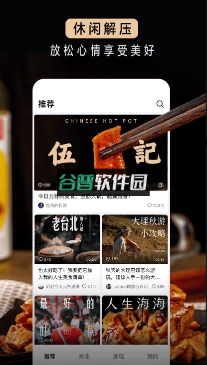 抖音精选app官方正版下载v36.8.0截图3