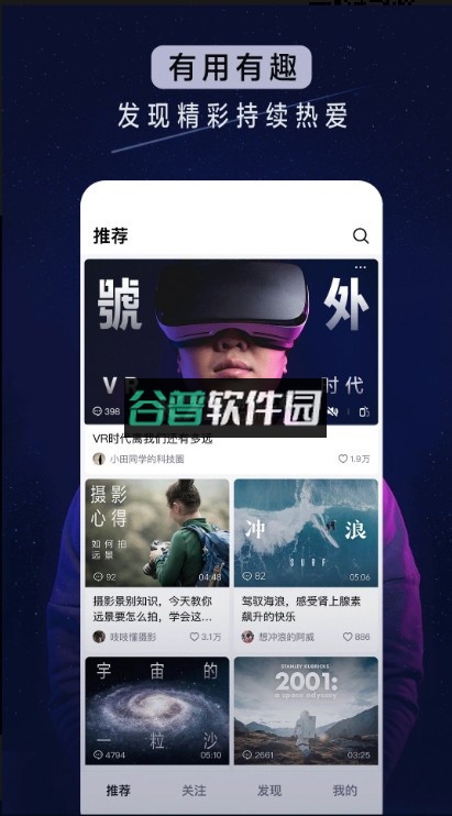 抖音精选app官方正版下载v36.8.0截图4