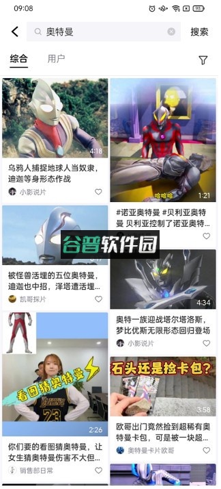 抖音精选app官方正版下载v36.8.0截图8