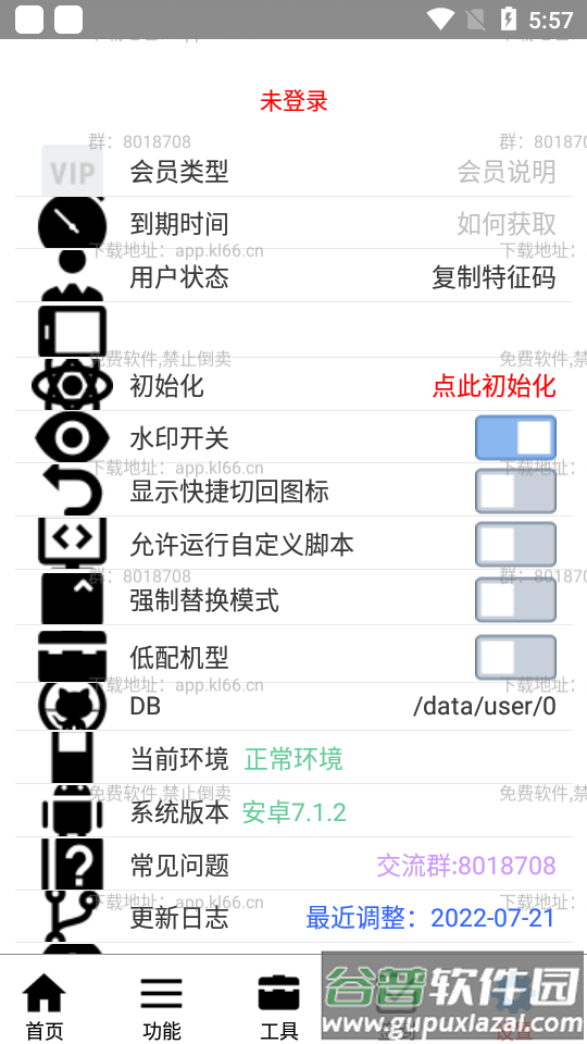 可乐助手免root最新版截图1