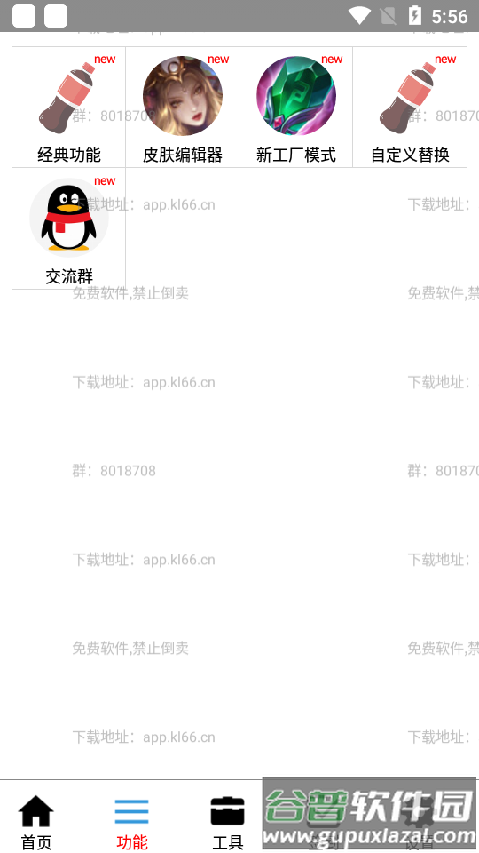 可乐助手免root最新版截图2