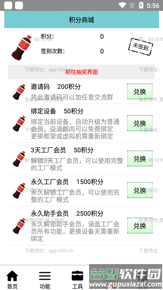 可乐助手免root最新版截图3