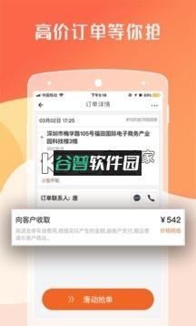 货拉拉司机版下载安装v6.7.64截图3