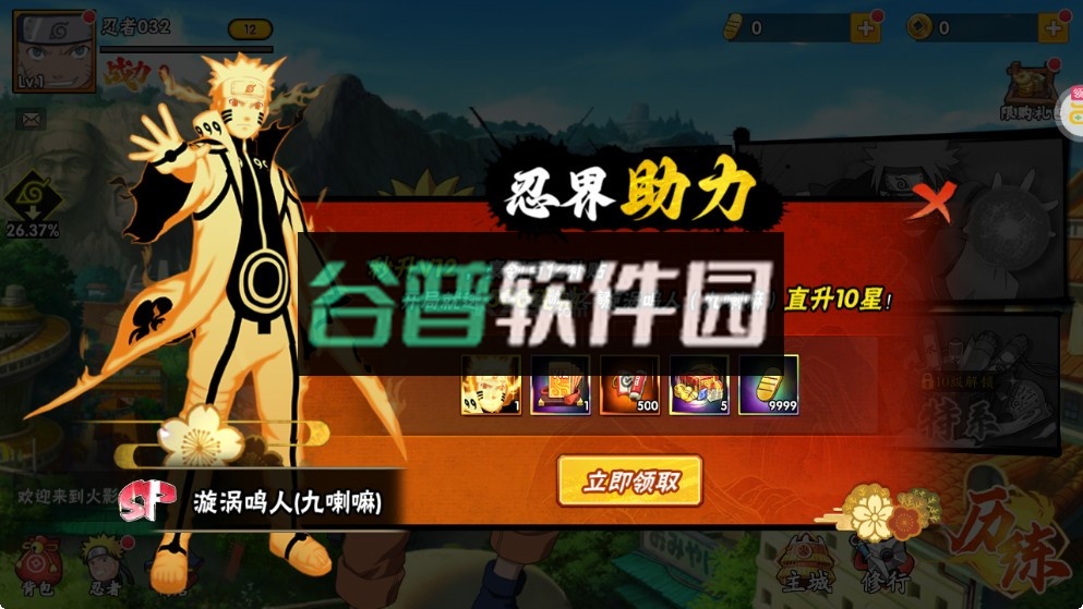 永恒领主折扣平台v1.0截图1