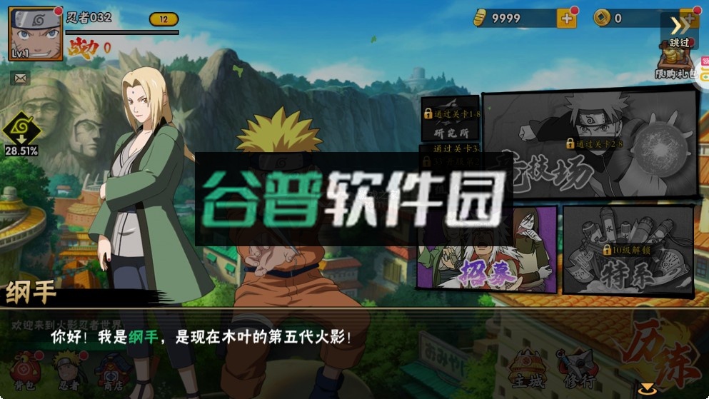 永恒领主折扣平台v1.0截图2