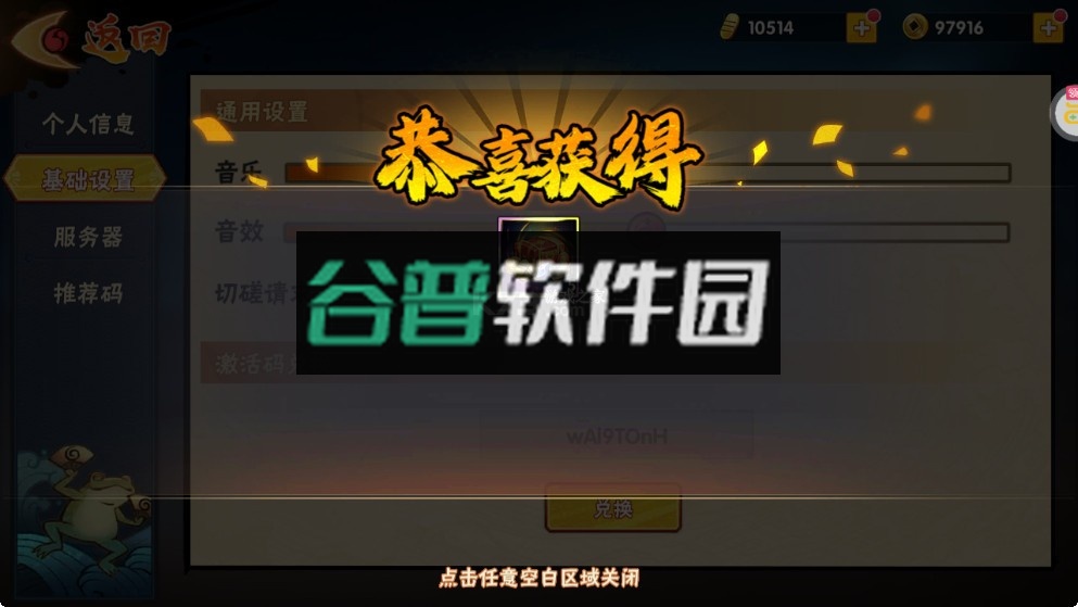 永恒领主折扣平台v1.0截图3