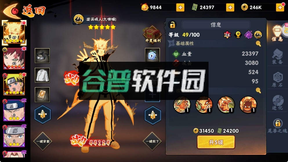 永恒领主折扣平台v1.0截图6