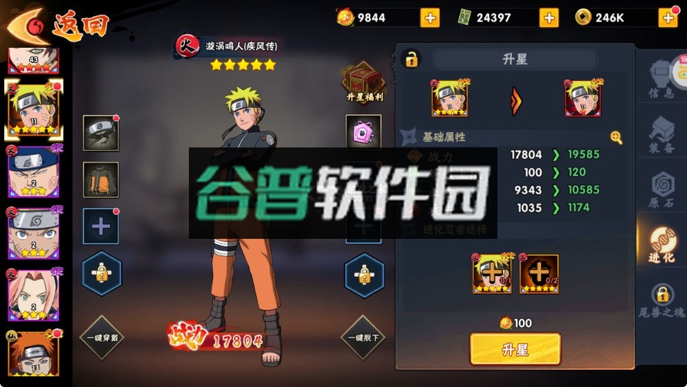 永恒领主折扣平台v1.0截图7