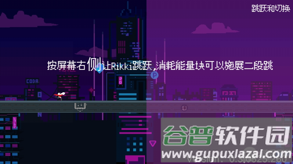 赛博冲刺CyberDash最新版截图4