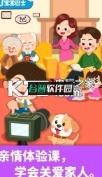 宝宝家庭日游戏下载v9.89.99.00截图1