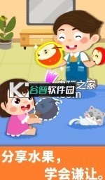 宝宝家庭日游戏下载v9.89.99.00截图2