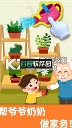 宝宝家庭日游戏下载v9.89.99.00截图4