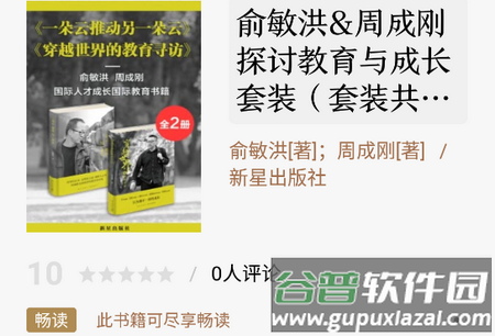 京东读书专业版免费版