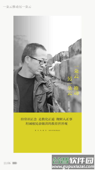 京东读书专业版免费版