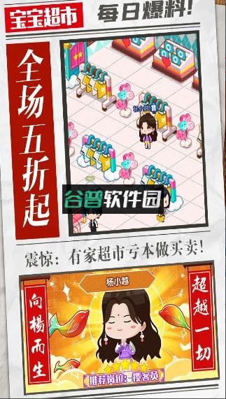 宝宝超市无广告破解版v9.89.59.92截图2