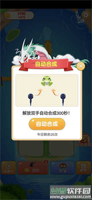 阳光合成安卓版下载截图1