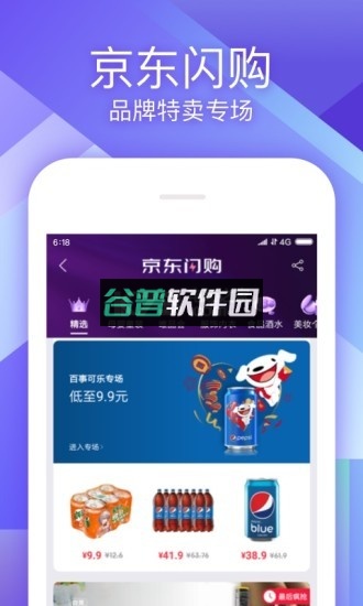 手机京东下载安装v15.2.85截图2