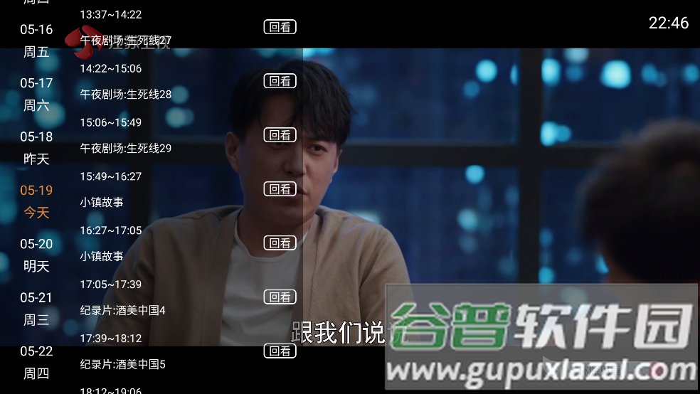 频道多多tv电视直播截图2