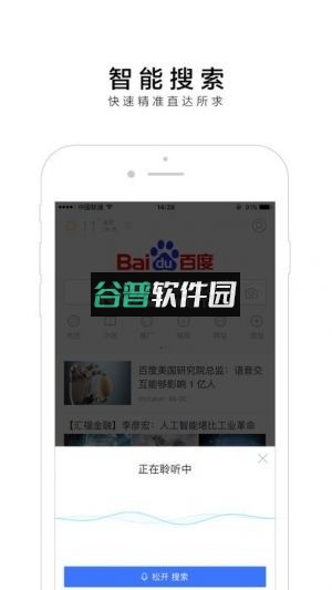 手机百度地图导航下载v21.9.0截图3