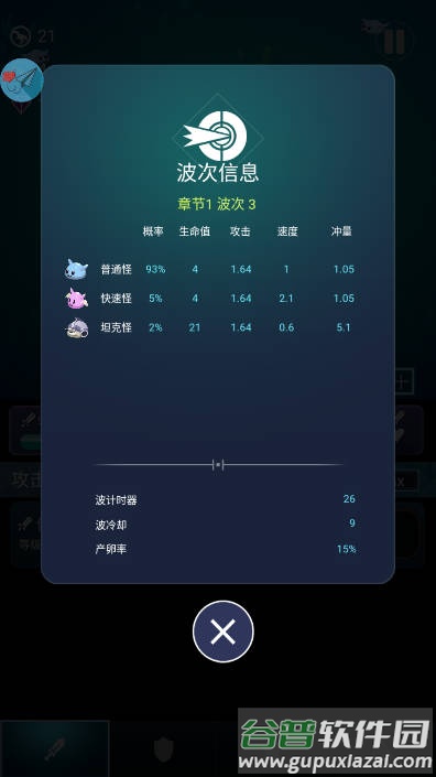 史莱姆你守得住么免广告最新版