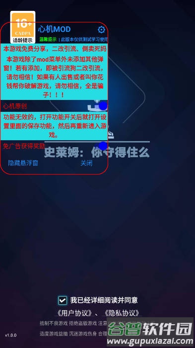 史莱姆你守得住么免广告最新版截图1