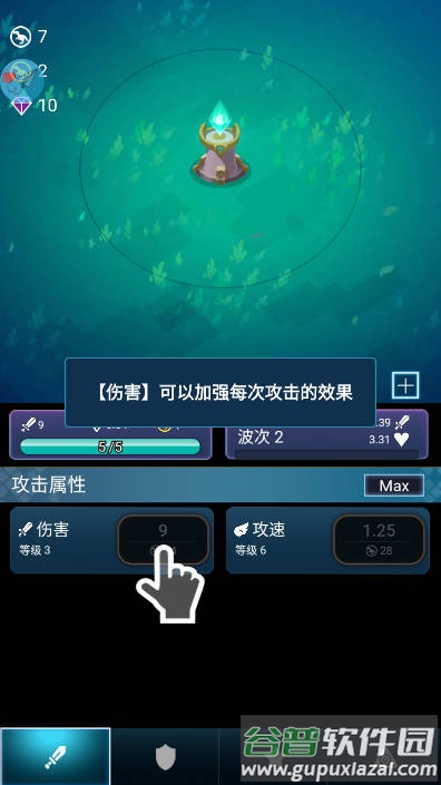 史莱姆你守得住么免广告最新版截图3