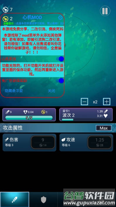 史莱姆你守得住么免广告最新版截图4