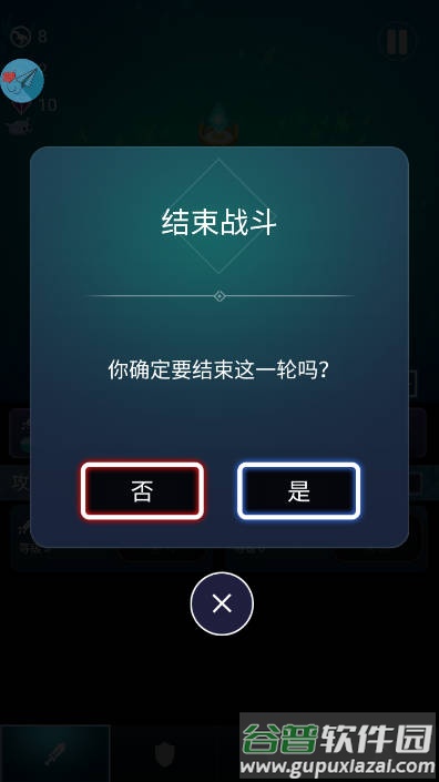 史莱姆你守得住么免广告最新版截图5