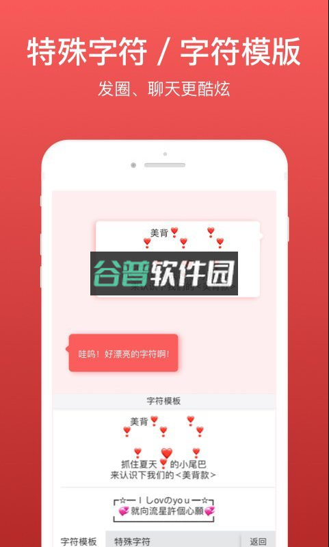 微脉输入法最新版本下载v2.5.85截图3