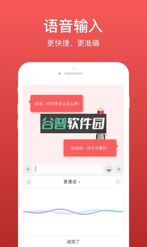 微脉输入法最新版本下载v2.5.85截图4