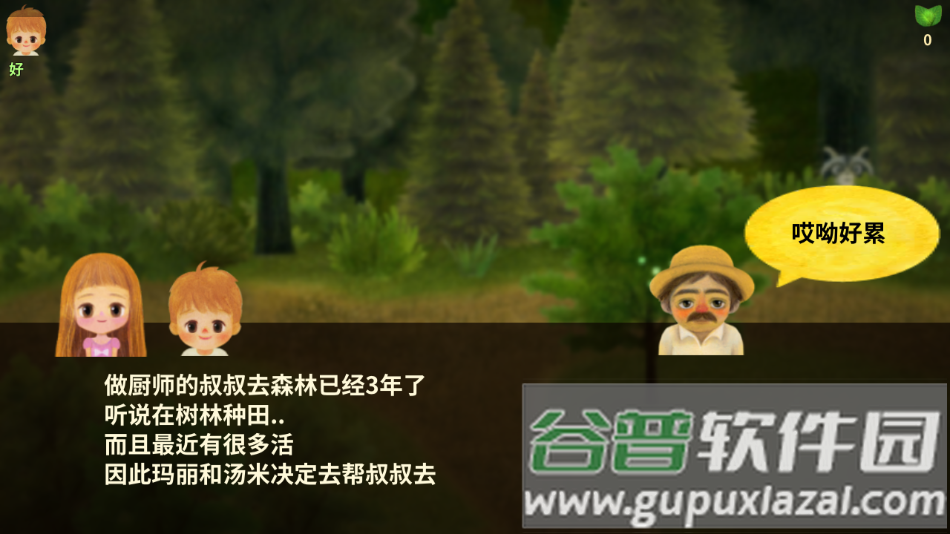 小浆果森林的故事安卓下载(小浆果之林故事)