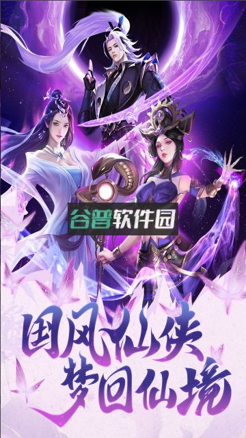 巨龙猎手手游下载v2.0.9截图4