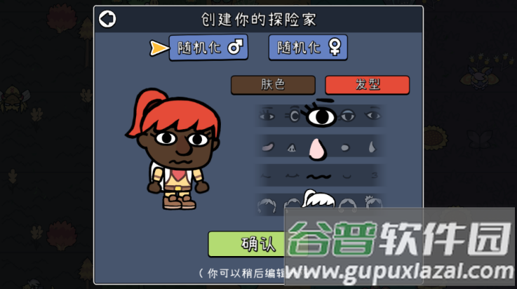 拼贴冒险传手机版下载(Patch Quest)